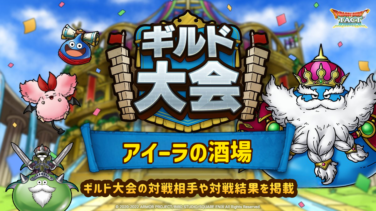 アイーラの酒場