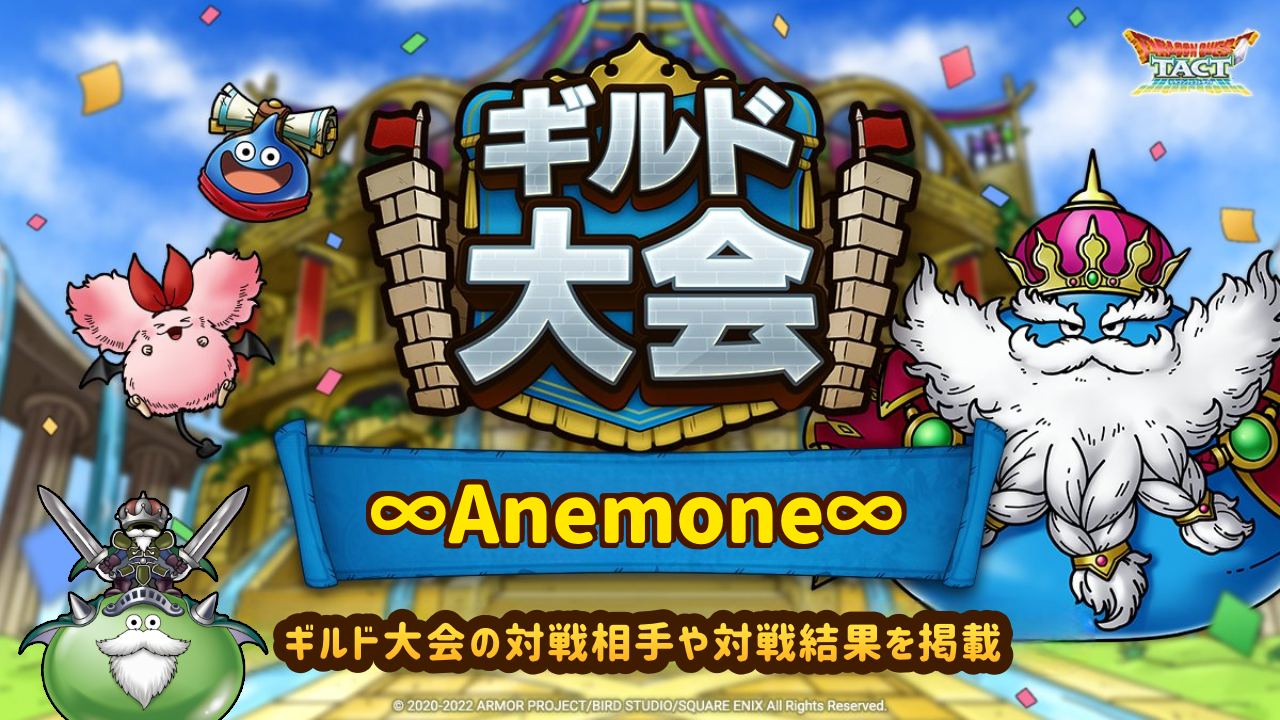 ∞Anemone∞